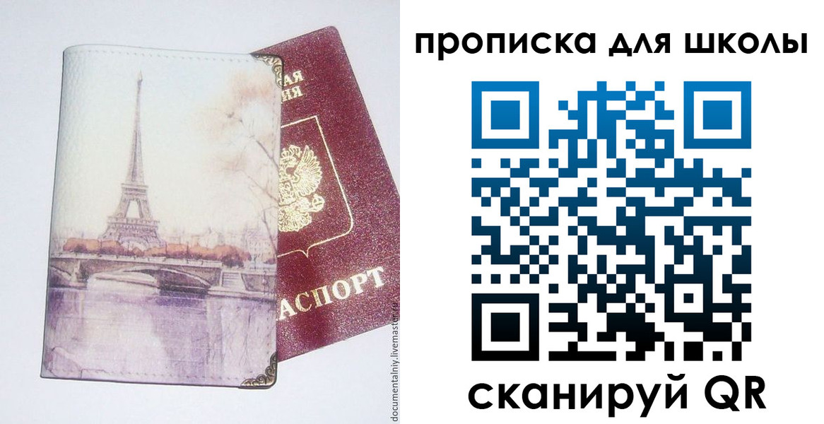 где прописаться в Урайе