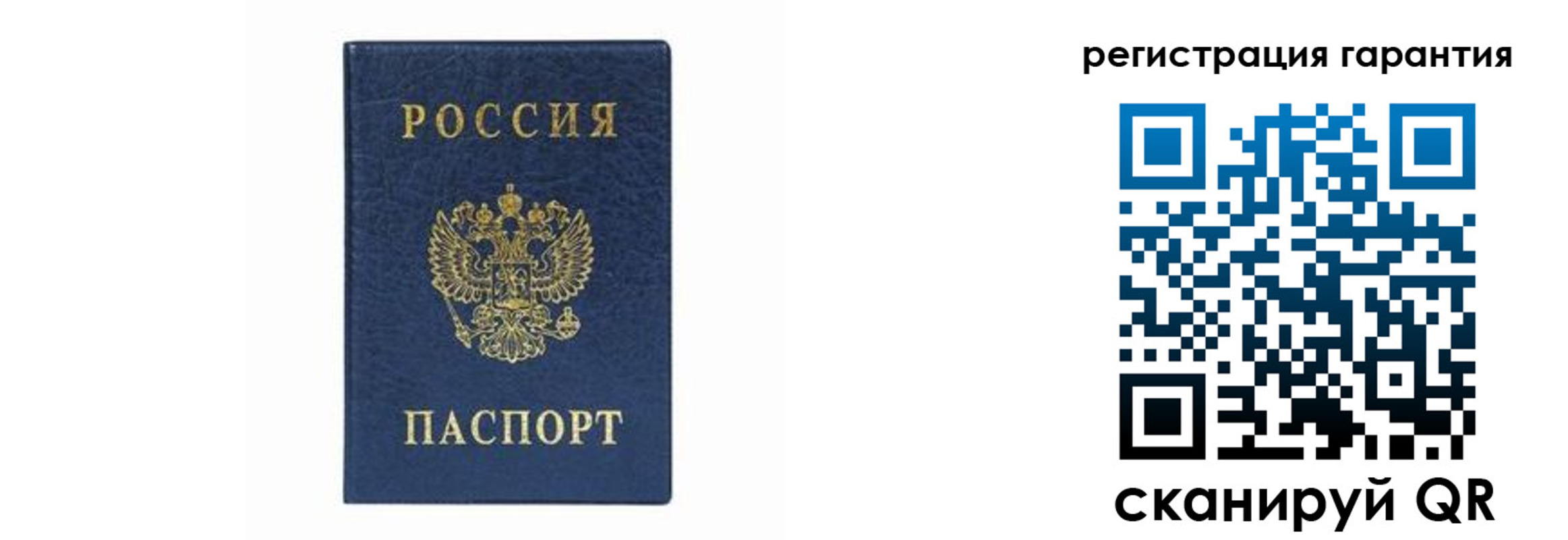 прописка регистрация в Урайе