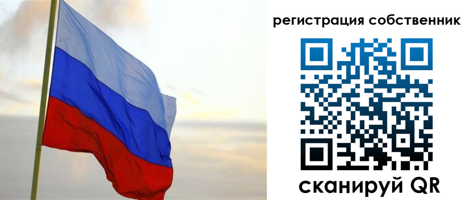 прописка от собственника в Урайе