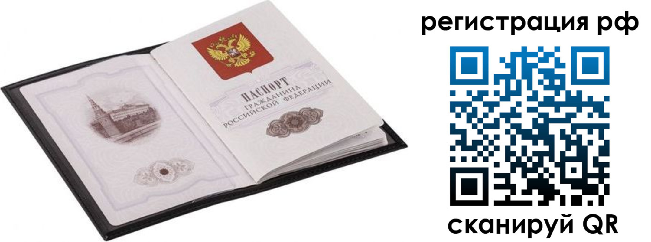 прописка ребенка в Урайе