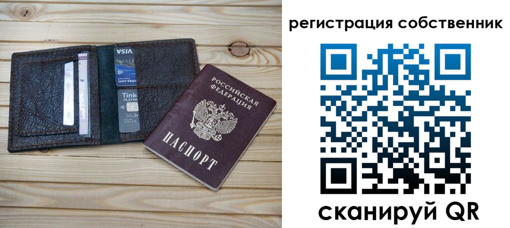 прописка законно в Урайе