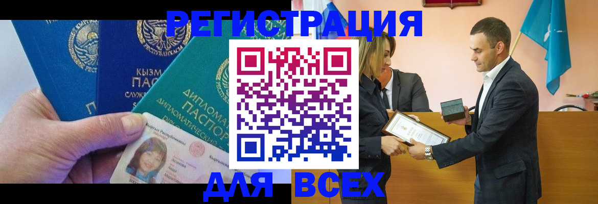 временная регистрация 2025 в Урайе