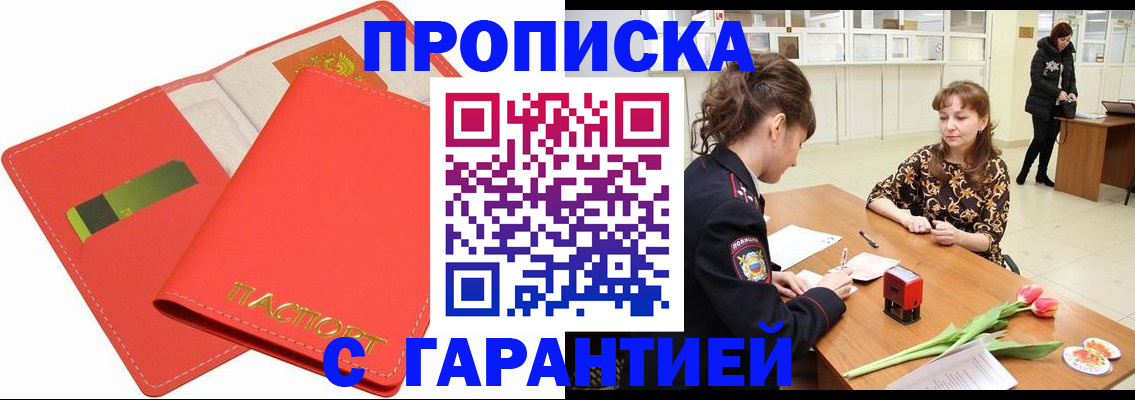 временная регистрация поиск в Урайе