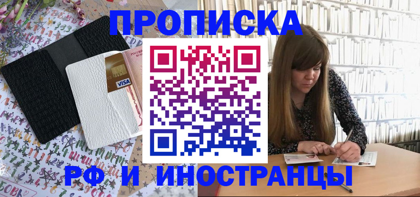 временная регистрация поиск в Урайе