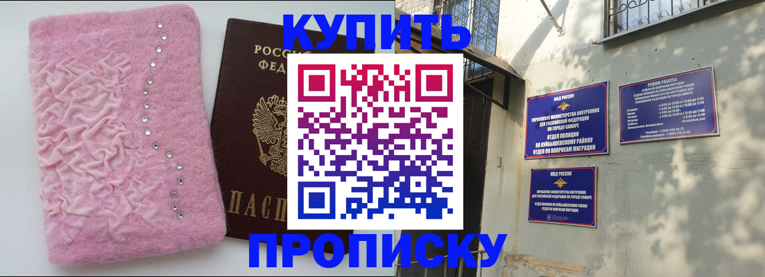 временная регистрация для школы в Урайе