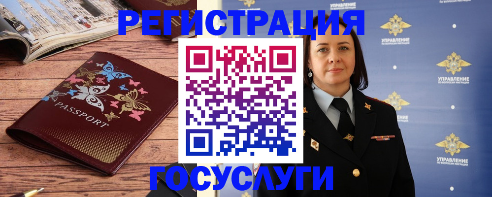 прописка для кредита в Урайе