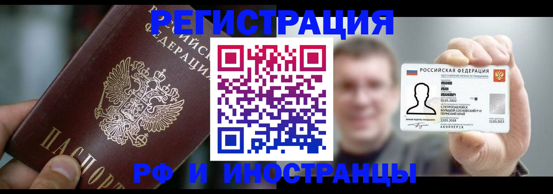 где прописаться в Урайе