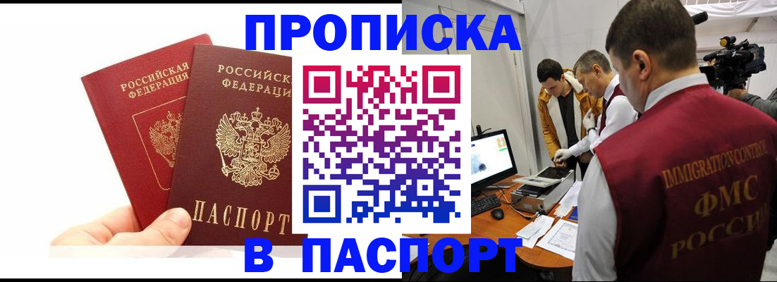 миграционный учет в Урайе