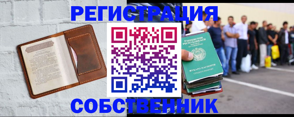 временная регистрация адрес в Урайе