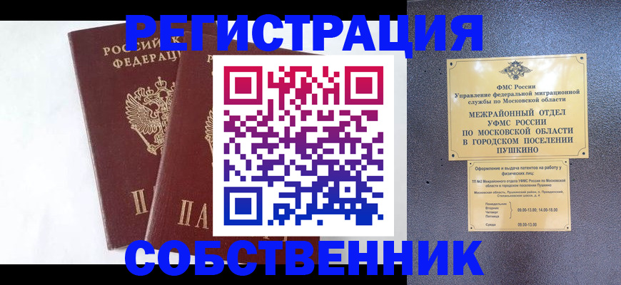 прописка поиск в Урайе
