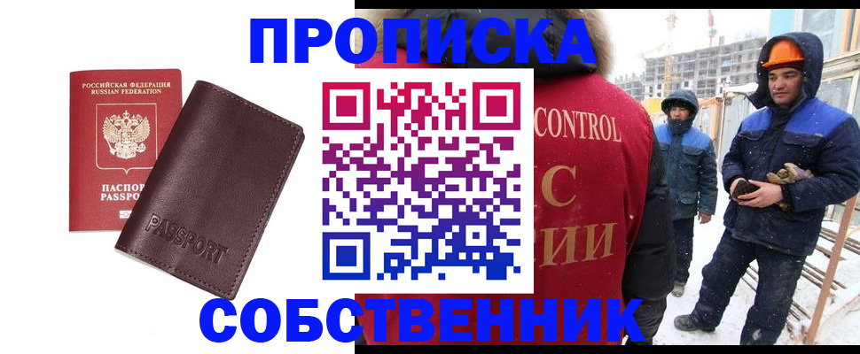 временная регистрация законно в Урайе