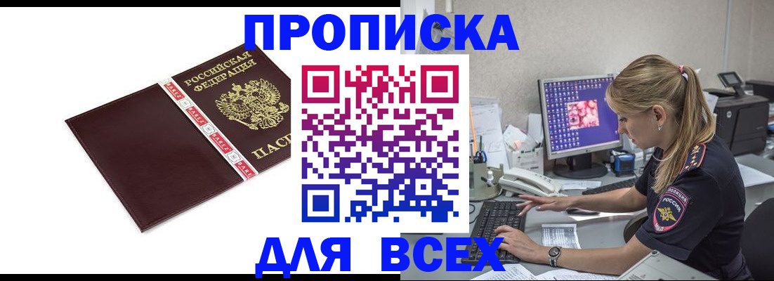 временная регистрация в квартире в Урайе