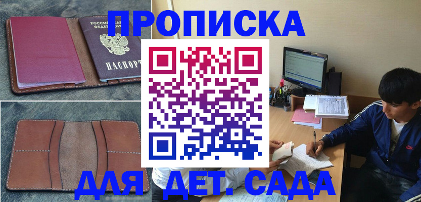 регистрация для школы в Урайе
