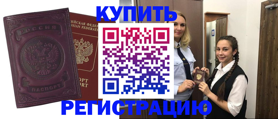 прописка поиск в Урайе