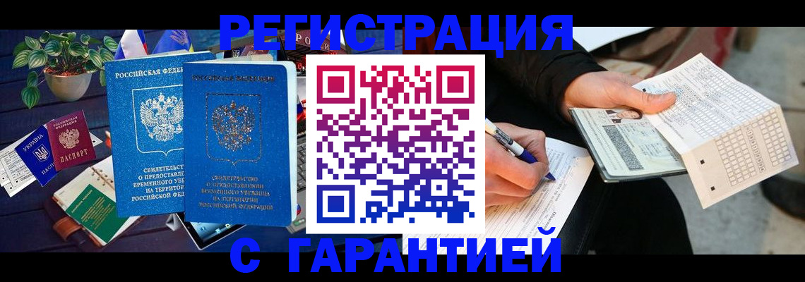 прописка иностранных граждан в Урайе