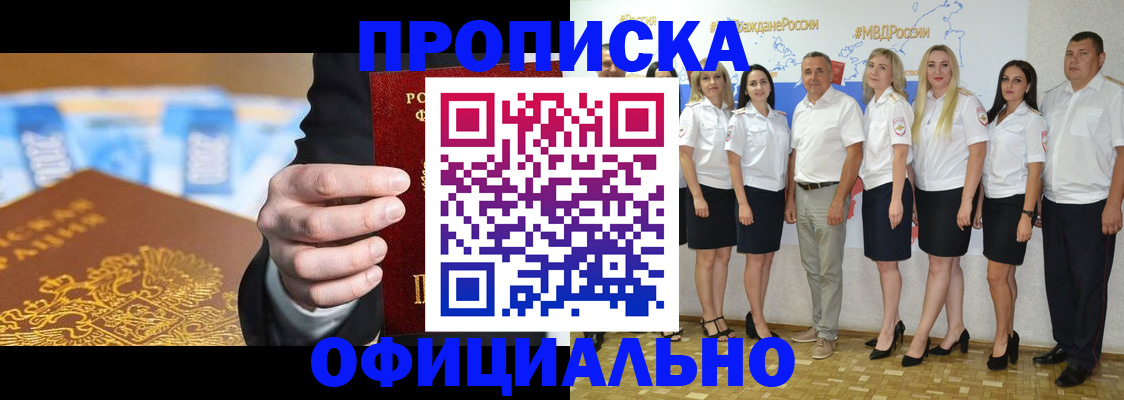 прописка ребенка в Урайе